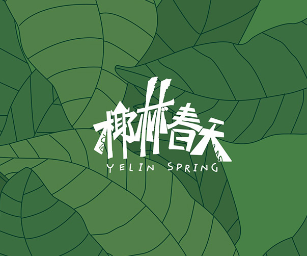包裝 設(shè)計(jì)公司_包裝設(shè)計(jì)公司推薦專業(yè)設(shè)計(jì)團(tuán)隊(duì)